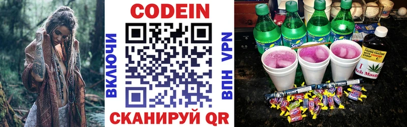 Кодеиновый сироп Lean Purple Drank  Красный Холм 