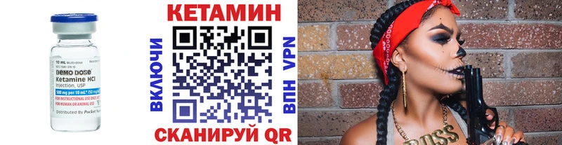 где можно купить наркотик  Красный Холм  КЕТАМИН VHQ 
