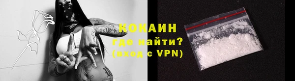 COCAINE Белокуриха
