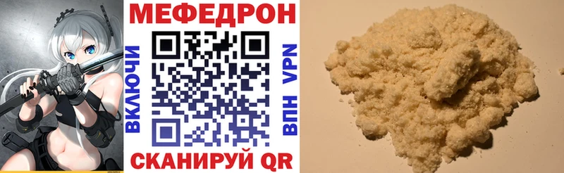 Мефедрон мука  что такое   Красный Холм 